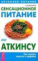 Sensational food at Atkinsu.kak return beauty and health / Sensatsionnoe pitanie po Atkinsu.Kak vernut krasotu i zdorove 5957302015 Book Cover