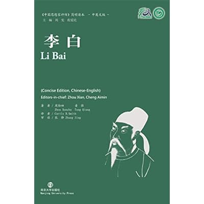 Li Bai