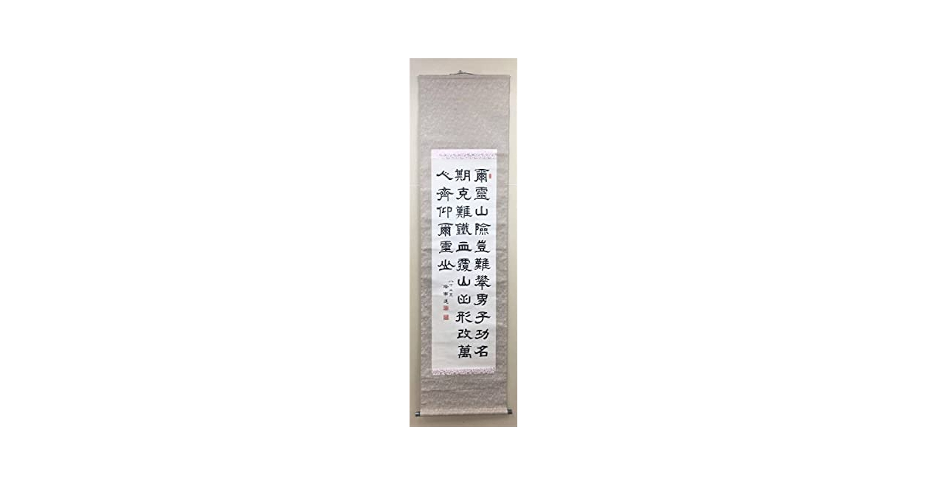 Amazon.co.jp: S107○塔南進【三行書書道 書法 絹本 中国美術