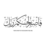 islamische Kalligrafie, was bedeutet: Sei geduldig Fein geschnitzte Aufkleber 42x98.1cm Wandverschönerung Schwarz