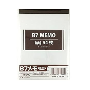 メモ帳大量ぼっくす　E ８０サイズ Amazon.co.jp: メモ帳 B7サイズ 無地 54枚×4冊入 : 文房具