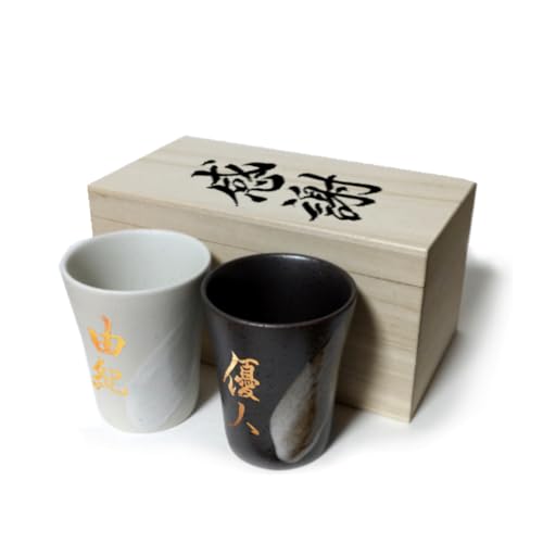名入れペアタンブラー 陶器製