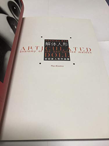 Amazon.co.jp: 吉田 良: 本、バイオグラフィー、最新アップデート