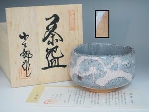 Amazon.co.jp: A2162 桔梗屋窯 桑原小三郎 作 鼠志野 茶碗 共箱