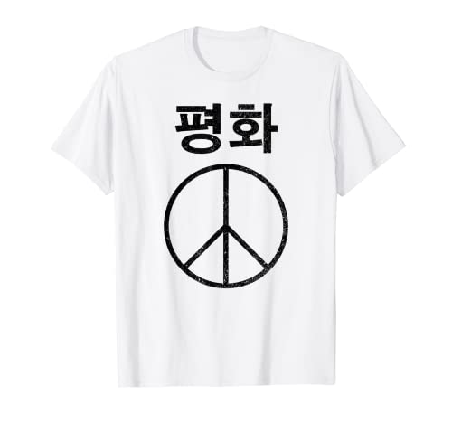 Camisa de la paz coreana Corea del Norte Reunificación de Corea del Sur Camiseta