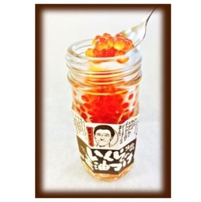 『手仕込』 いくら醤油漬け 沖獲れ鮭卵 70g 瓶詰×2本入(北海道 島牧村産)