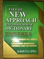 Far East New Approach English To Chinese Dictionary 9579634033 Book Cover