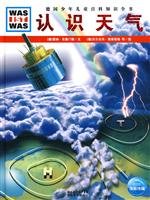 Hardcover about weather (hardcover) [Chinese] Book