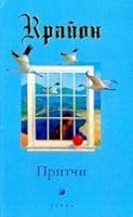 Krayon Pritchi 5399002620 Book Cover