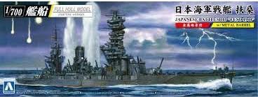 1700 アオシマ 05977 日本海軍戦艦 扶桑 1944 金属砲身付 フルハルモデル