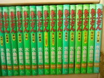 Amazon.co.jp: 完結＆全巻 あぶさん 全107巻 ＋ 特選集 水島新司