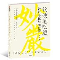 Night black (Oriental dolls produced)(Chinese Edition) 7565122653 Book Cover