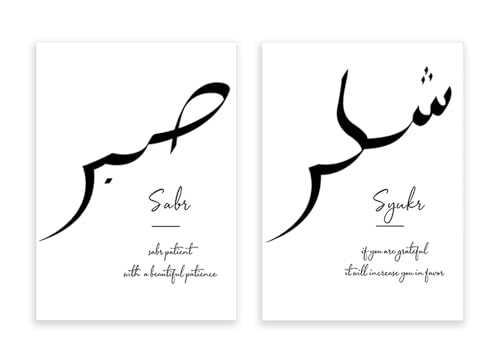 Tableau calligraphie islamique noir et blanc Allah pour salon moderne