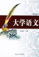 Paperback University Language [Chinese] Book