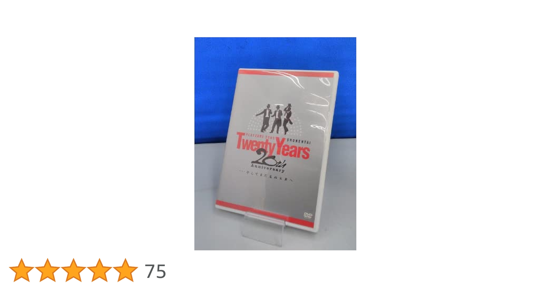 Amazon.co.jp: 少年隊 PLAYZONE2005 ~20th Anniversary~ Twenty