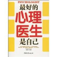 best psychiatrist is himself 7504733377 Book Cover