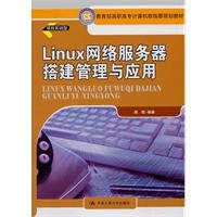Build a Linux web server and application management(Chinese Edition)