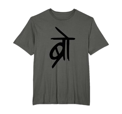 Bollywood Hindi Style Desi Clothing Men Bro Desi T-Shirt