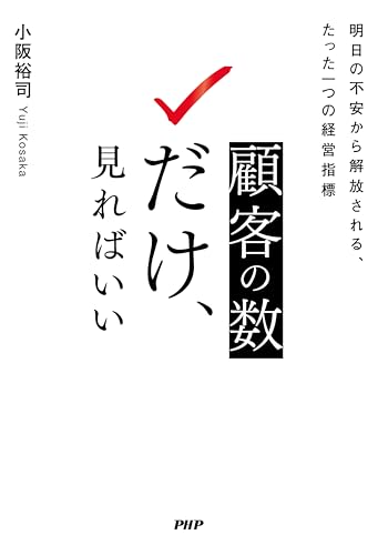 Amazon.co.jp: 小阪 裕司: 本、バイオグラフィー、最新アップデート
