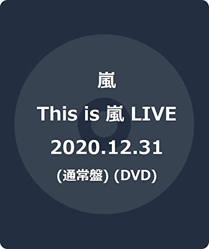 This is 嵐 LIVE 2020.12.31 (通常盤) (DVD)
