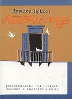 aprilis / απρίλης 9600506361 Book Cover