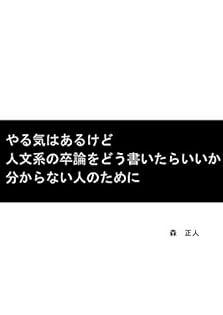 【中古】 ハゲに悩む 劣等感の社会史/筑摩書房/森正人（文化地理学） 中古】 ハゲに悩む 劣等感の社会史/筑摩書房/森正人（文化地理学）
