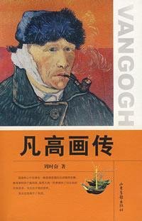 Paperback Van Gogh painting and [Paperback] [Chinese] Book