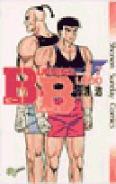 B.B(ビー・ビー) (7) (少年サンデーコミックス)
