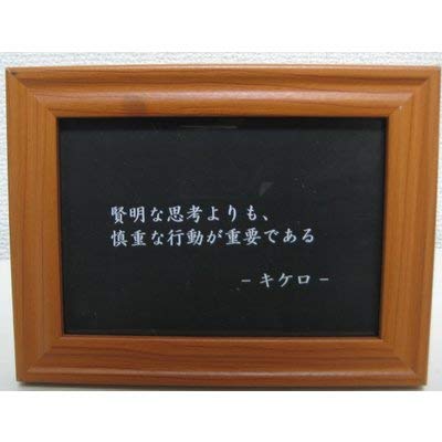Amazon Co Jp キケロ 写真立て 名言 格言 啓蒙 座右の銘 偉人 グッズ 雑貨 インテリア Home Kitchen