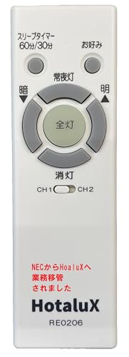 NEC シーリングライト　HLDZA0639 3個セット リモコン　まとめ売り 楽天市場】シーリングライトリモコン RE0206 照明器具用リモコン