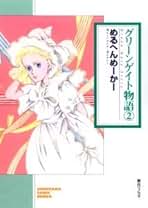 Amazon.co.jp: めるへんめーかー: 本