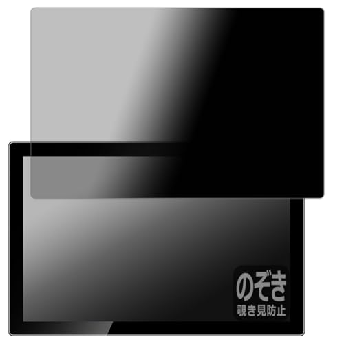 PDA工房 Jhcztrk HD101/Pisichen HD-101 10.1インチ モバイルモニター 対応 Privacy Shield 保護 フィルム 覗き見防止 反射低減 日本製