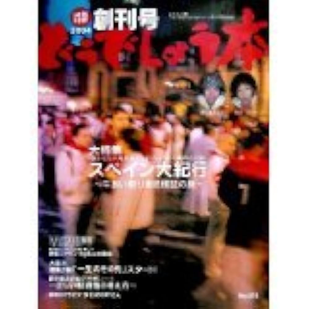 【水曜どうでしょう】創刊号どうでしょう本 Amazon.co.jp: どうでしょう本 : 藤村忠寿: 本