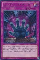 Amazon.co.jp: 遊戯王 LTGY-JP069-R 《ピンポイント・ガード