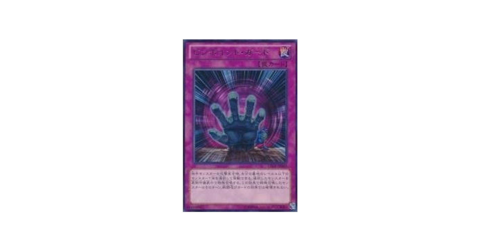 Amazon.co.jp: 遊戯王 LTGY-JP069-R 《ピンポイント・ガード
