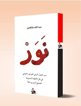 Paperback ???: ??? ????? ????? ?????? ??????? ?? ?? ??????? ???????? - ??????? ?????? ?????? [Arabic] Book