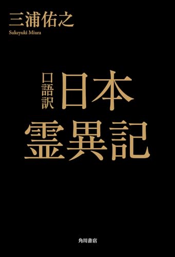 Amazon.co.jp: 三浦 佑之: 本、バイオグラフィー、最新アップデート