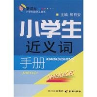 primary synonyms Manual 7807269375 Book Cover