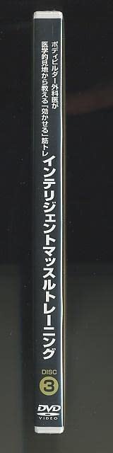 ボディビル外科医が医学的見地から教える「効かせる」筋トレインテリジェントマッスル Amazon.co.jp: 筋トレ 胸背中編 浅見尚規 インテリジェントマッスル