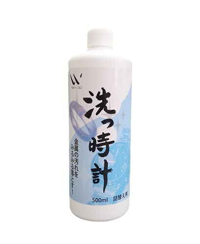 貴金属用洗浄水