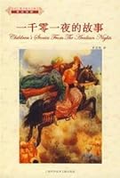 Arabian Nights story(Chinese Edition) 7543933225 Book Cover