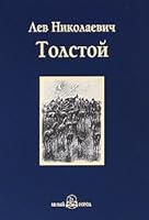 Strider Favorites Kholstomer Izbrannoe 5779318662 Book Cover