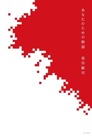 Amazon.co.jp: びーとれすっ (角川コミックス・エース・エクストラ