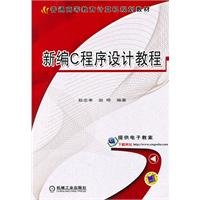 New C programming tutorial