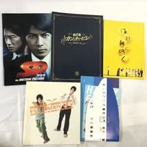 邦画 パンフレット 13点セット Amazon.co.jp: 1990-2010年代 邦画 映画 パンフレット 39冊セット G2
