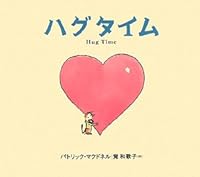 ハグタイム 4751525158 Book Cover