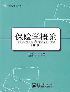 Insurance Practice Series Book: Introduction to Insurance (2)