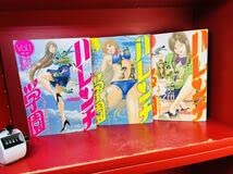 Amazon.co.jp: ハレンチ学園 ザ・カンパニー 全3巻 全巻 完結 有賀照