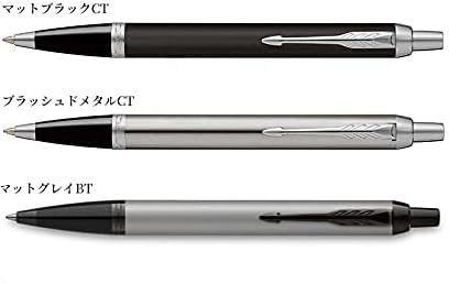 パーカー IM&IMコアライン ボールペン