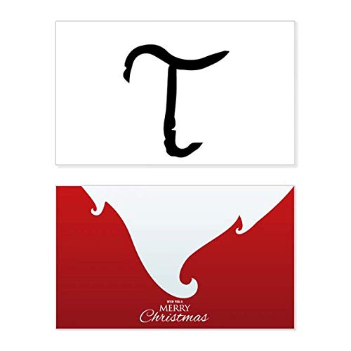 Carte de Noël alphabet grec Tau noir à offrir avec vos cadeaux